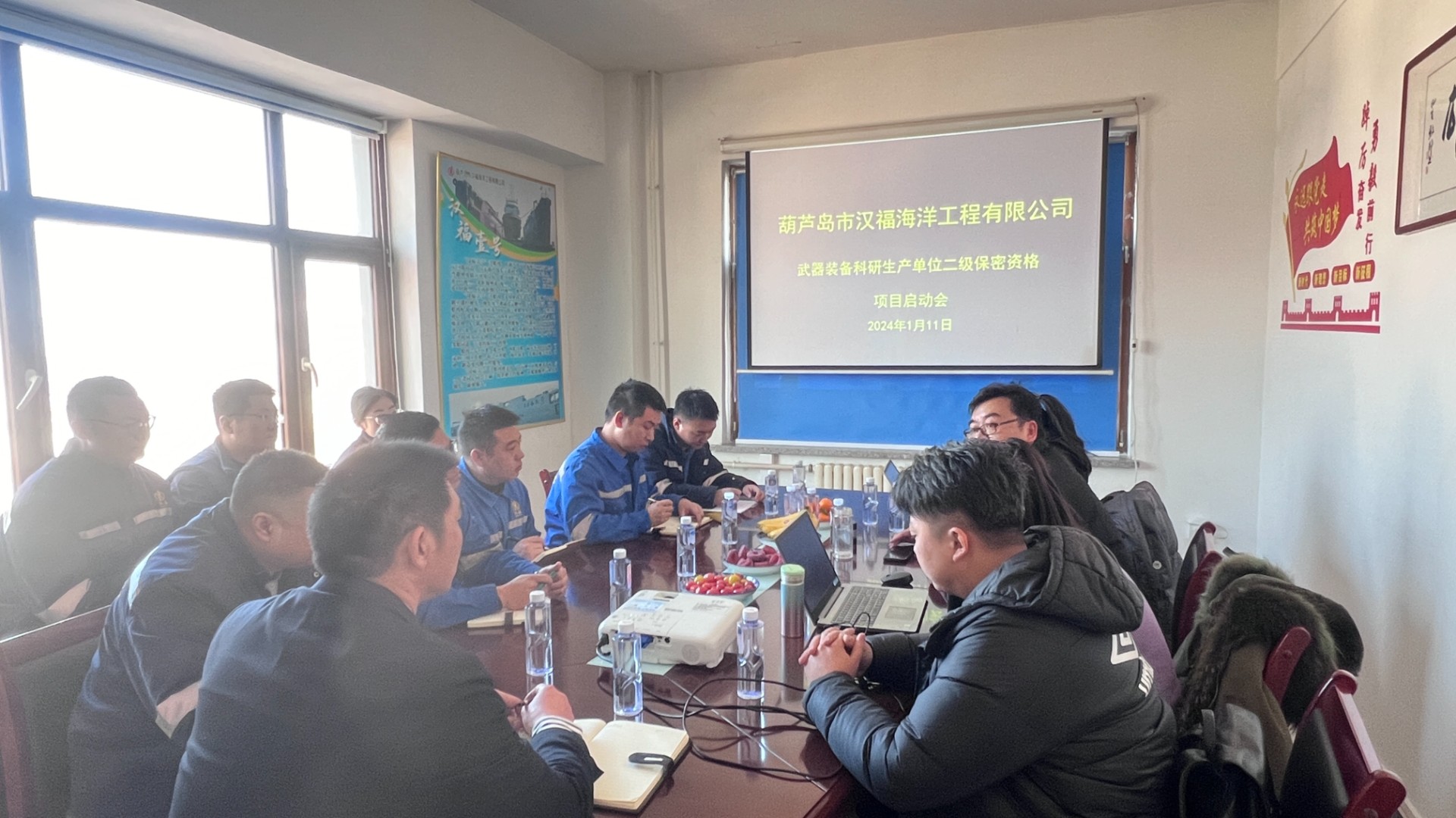 漢福海洋工(gōng)程順利舉行軍工(gōng)資質(zhì)四證辦(bàn)理(lǐ)項目啓動會